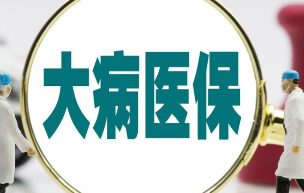 医康诺医保换卡得流程全解析，搞懂这几点秒到账