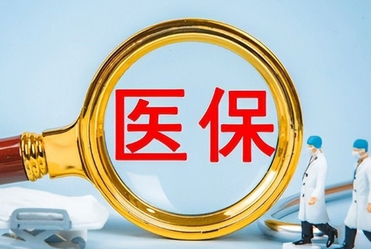 医康诺买药刷医保卡还是付现金好呢？背后有这些门道