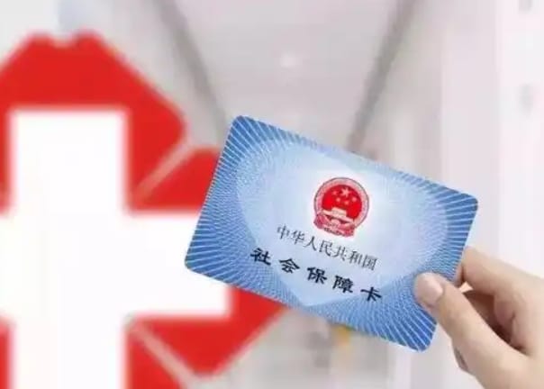 医康诺医保个人账户钱怎么取出？避开这些坑