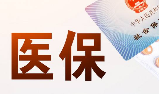 医康诺搞懂医保提现中介联系方式怎么填，避开这3个大坑