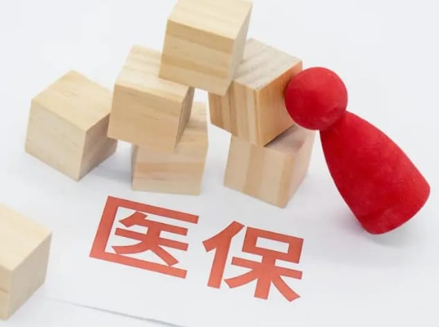 医康诺医保取现比例暗藏玄机，这些人千万别乱提