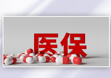 医康诺搞懂医保卡换卡与提取，别白跑一趟